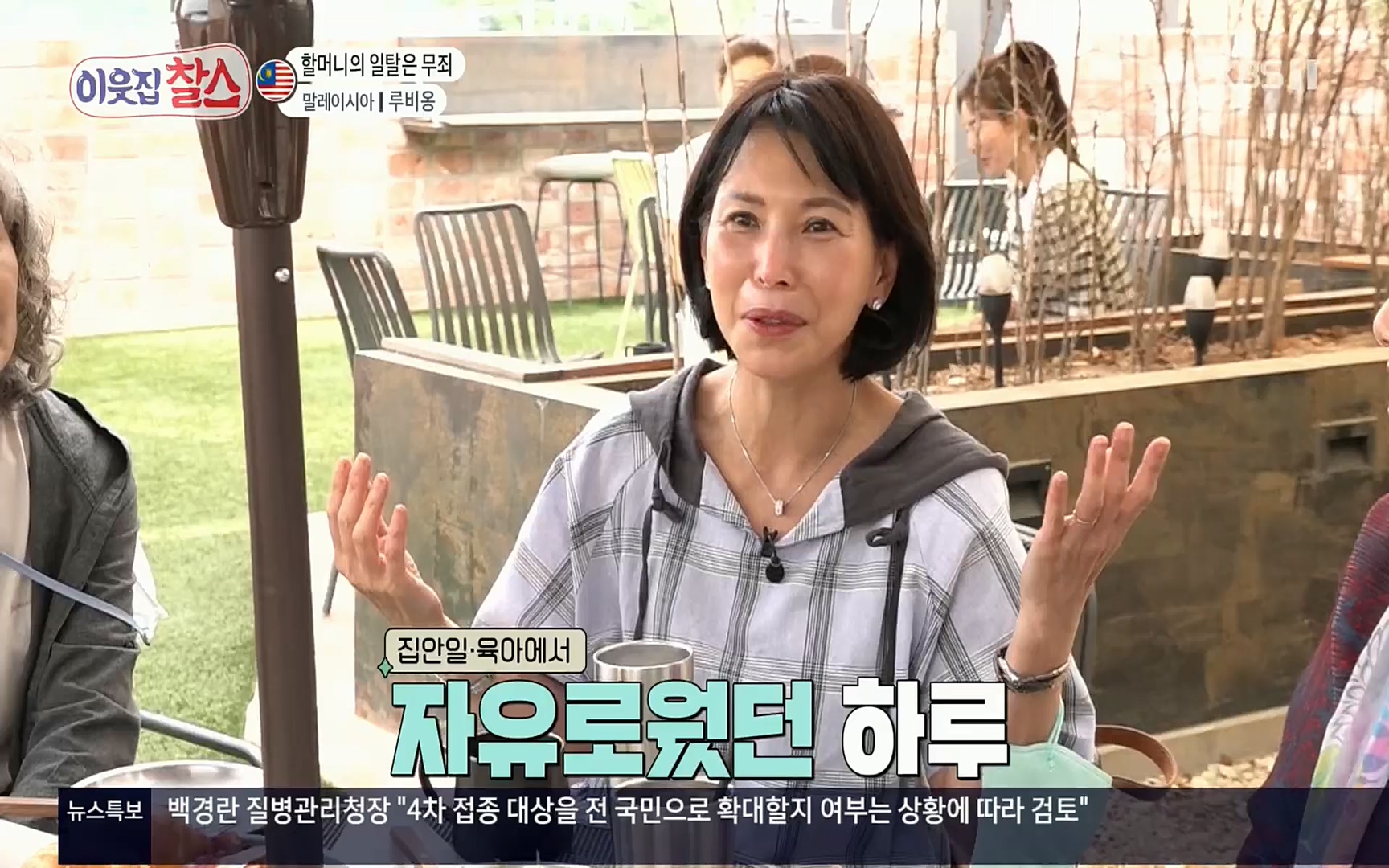 이웃집 찰스.E342.220614p.H264-F1RST.mp4_20220615_204212.853.jpg