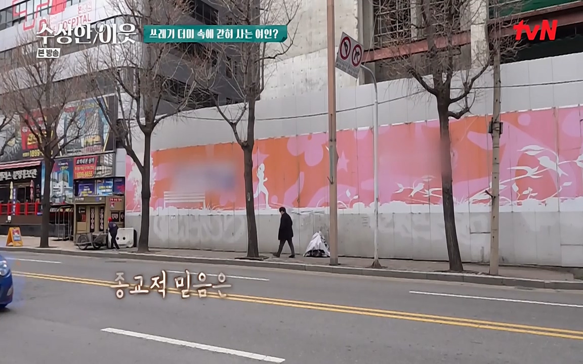 수상한 이웃.E03.220415p-NEXT.mp4_20220416_184240.798.jpg