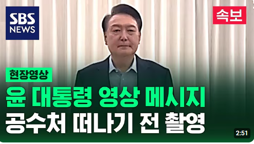 윤석열대통령