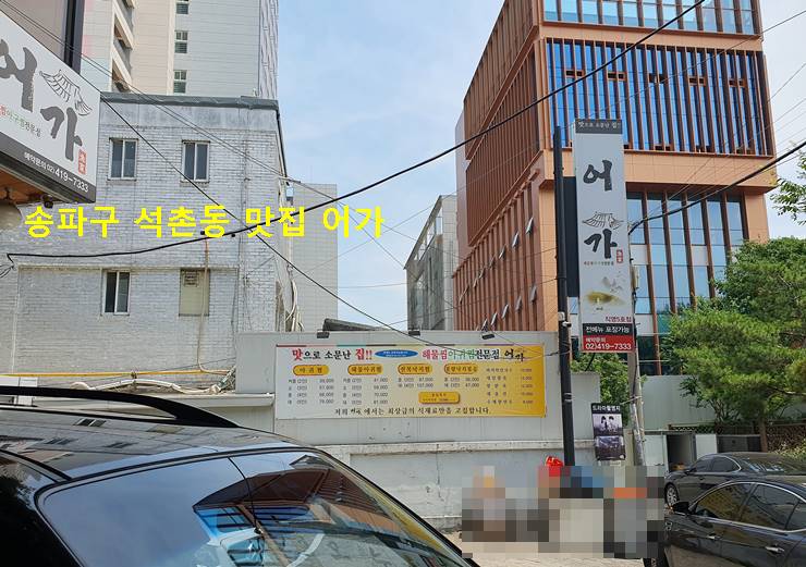 어가 해물찜2 이미지