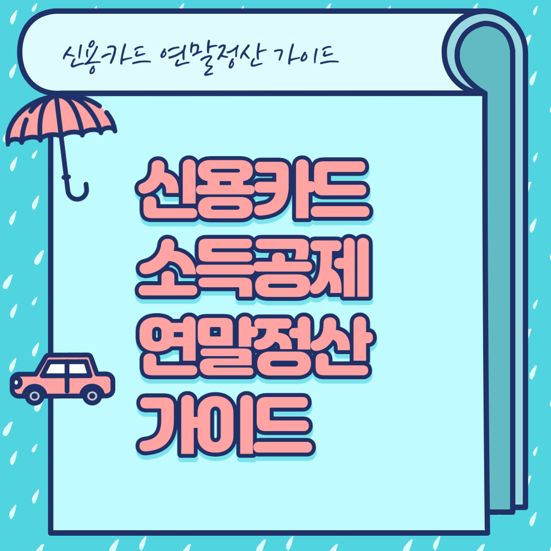  이슈메이커엥