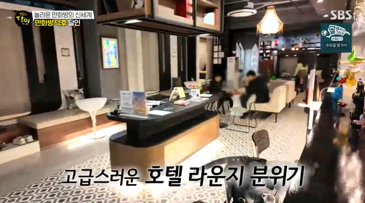 보물섬만화방 이미지