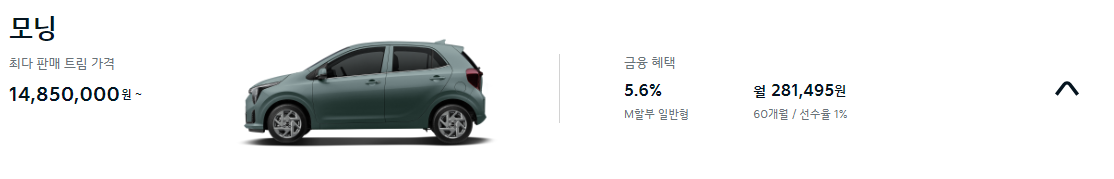 모닝 이달의 혜택