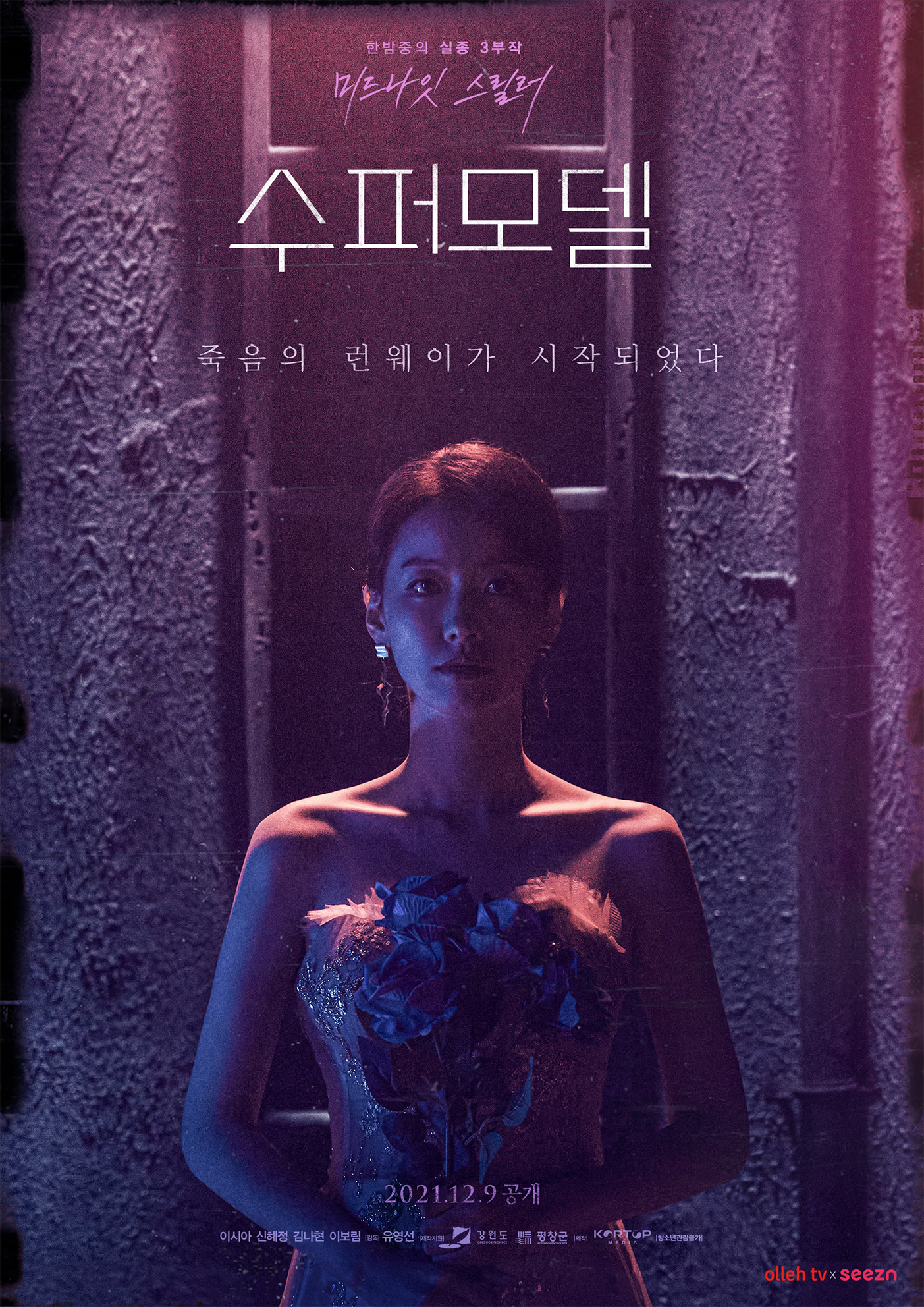 수퍼모델 이미지