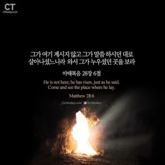 부활절 묵상 성경 말씀 찾기 100선_2