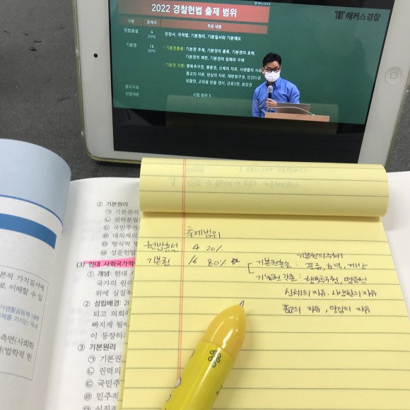 학습요령 터득했던 7