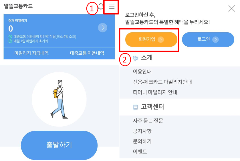  매월 현금 만원 돌려받는 알뜰교통카드 신청방법과 사용 리뷰 - 4