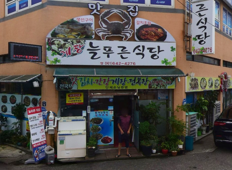  생생정보통 여수 갈치조림 20첩 반상 <늘푸른식당>