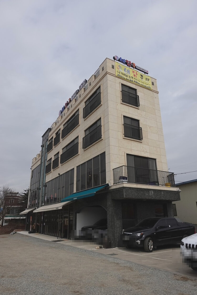 해담주 식당 주차 정보