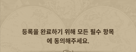 등록