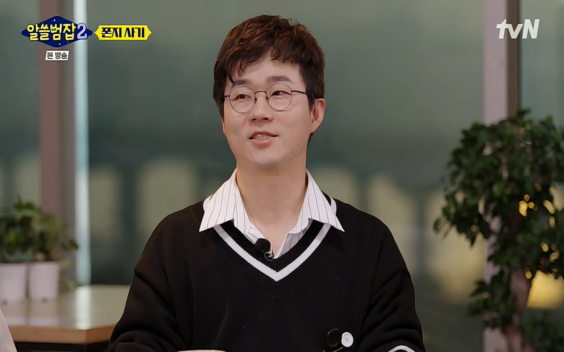 알쓸범잡 2.E13.220411p-NEXT.mp4_20220412_202456.165.jpg