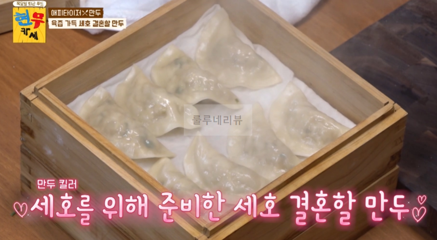현무카세 만두 만들기 레시피 - 전현무 손만두 2 img