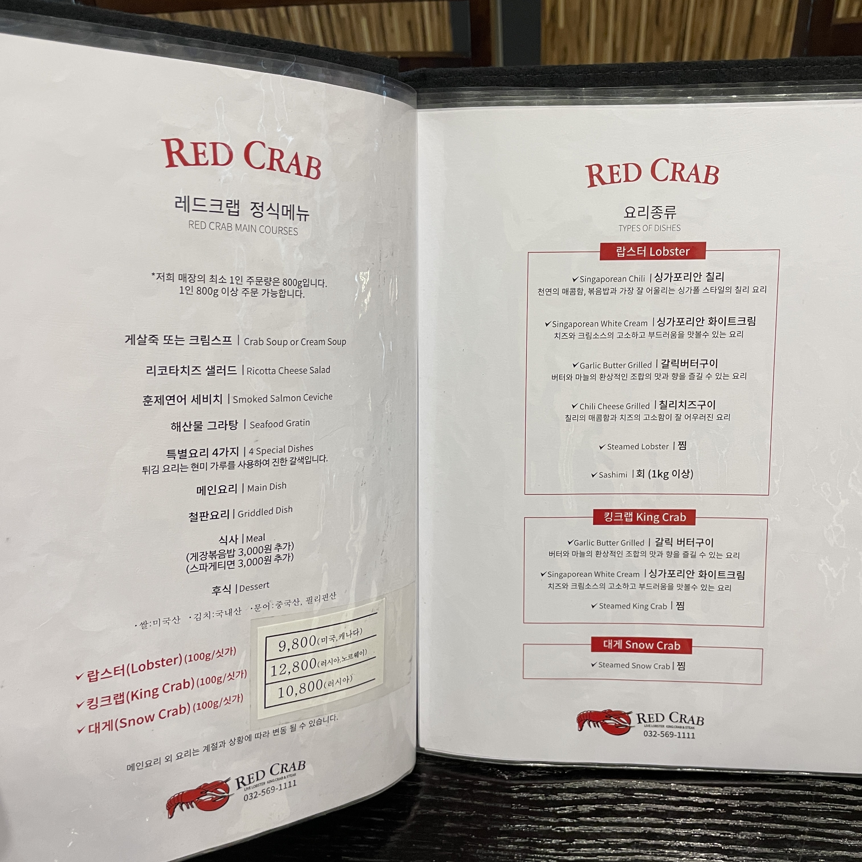 킹크랩 맛집 레드크랩