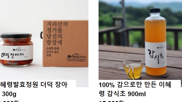 발효정원 이미지