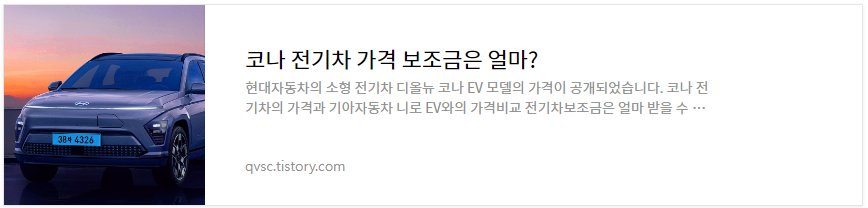 코나 전기차 가격 출고대기기간 총정리