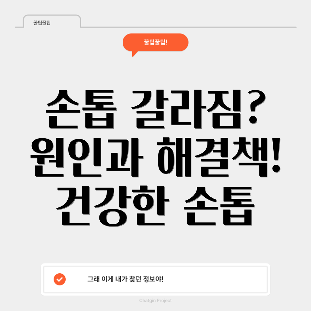 손톱 울퉁불퉁함