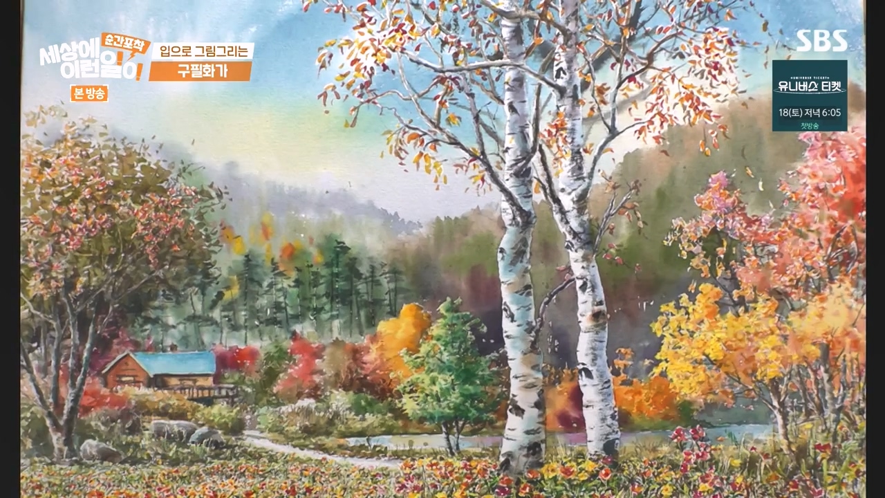 순간포착 세상에 이런일이.E1252.231112p-NEXT.mp4_20231112_170135.060.jpg
