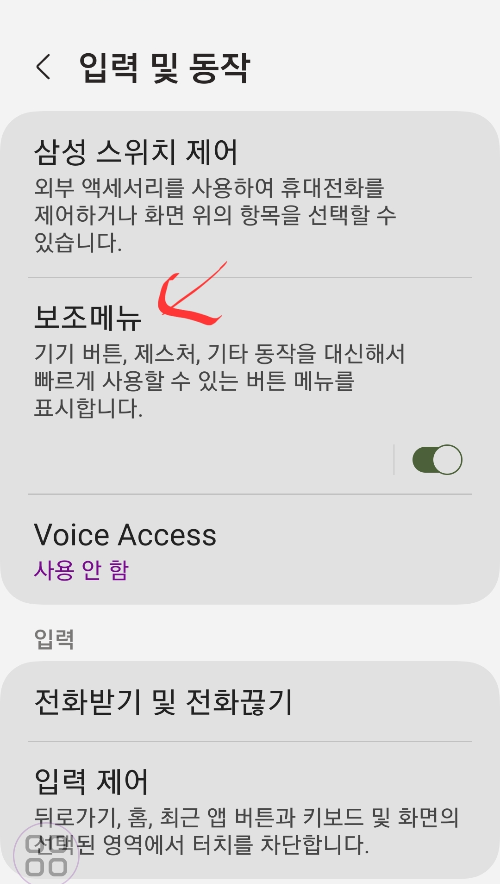 핸드폰으로 화면캡처 방법