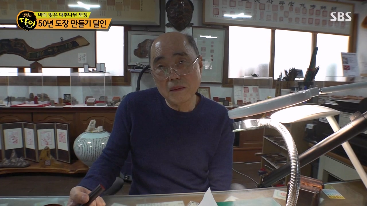 생활의 달인.E921.240130p-NEXT.mp4_20240130_200200.407.jpg