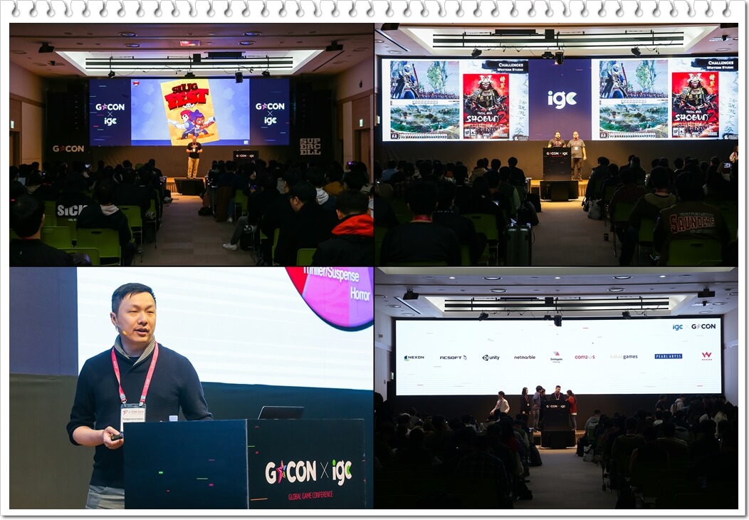 2021 부산지스타 국제 게임 컨퍼런스(G-CON)