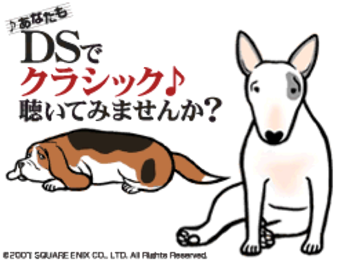  Anata mo DS de Classic Kiite Mimasenka (DeSmuME - NDS - 일판 - 다운)