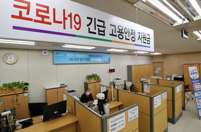  코로나 긴급고용안전지원금 신청 확인