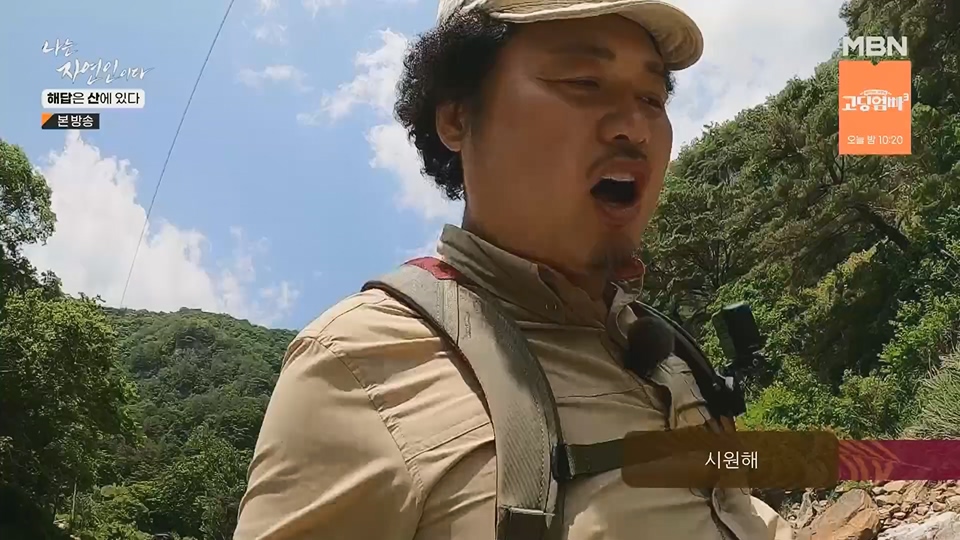 나는 자연인이다.E559.230621p.H264-F1RST.mp4_20230622_204014.917.jpg