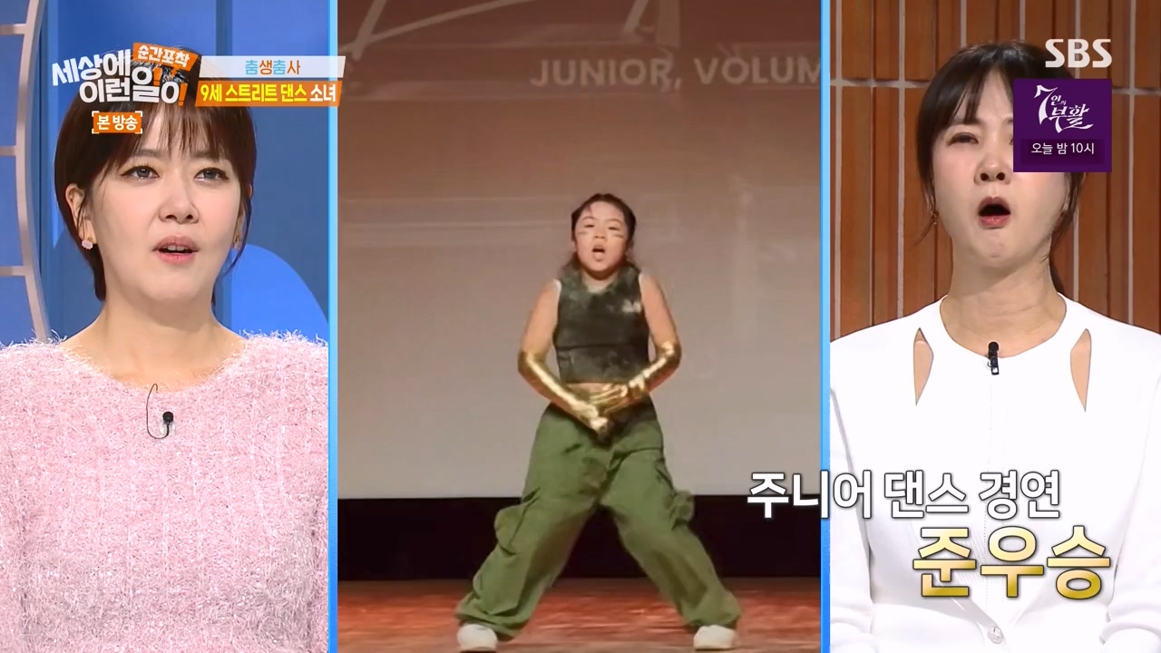 순간포착 세상에 이런일이.E1271.240331p-NEXT.mp4_20240331_151740.185.jpg