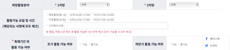 딤프지기(자원활동가) 모집 :: 제15회 딤프지기가 알려주는 1차
