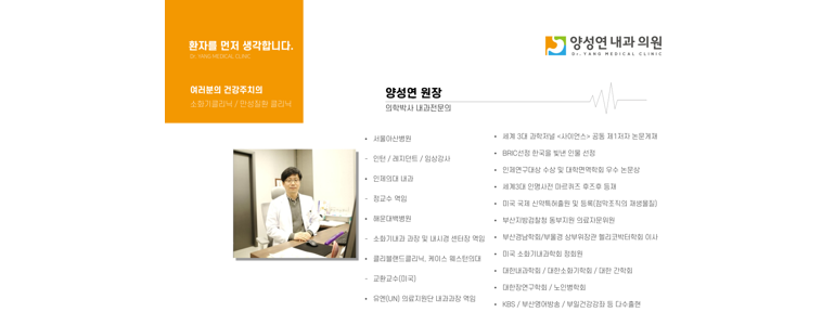 부산 남구 고지혈증