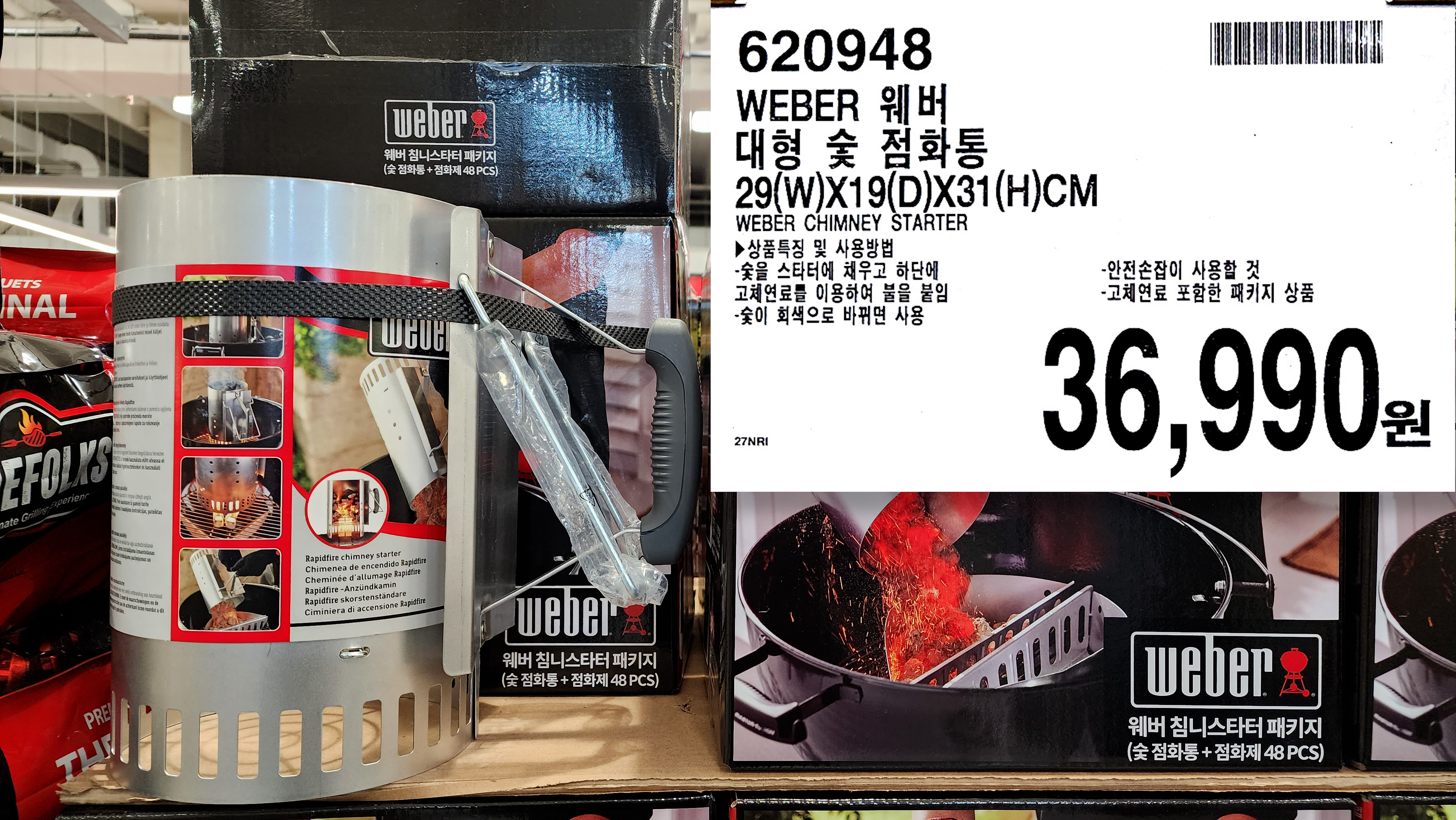 WEBER 웨버
대형 숯 점화통
29(W)X19(D)X31(H)CM
WEBER CHIMNEY STARTER
▶상품특징 및 사용방법
숯을 스타터에 채우고 하단에
고체연료를 이용하여 불을 붙임
-숯이 회색으로 바뀌면 사용
-안전손잡이 사용할 것
-고체연료 포함한 패키지 상품
36&#44;990원