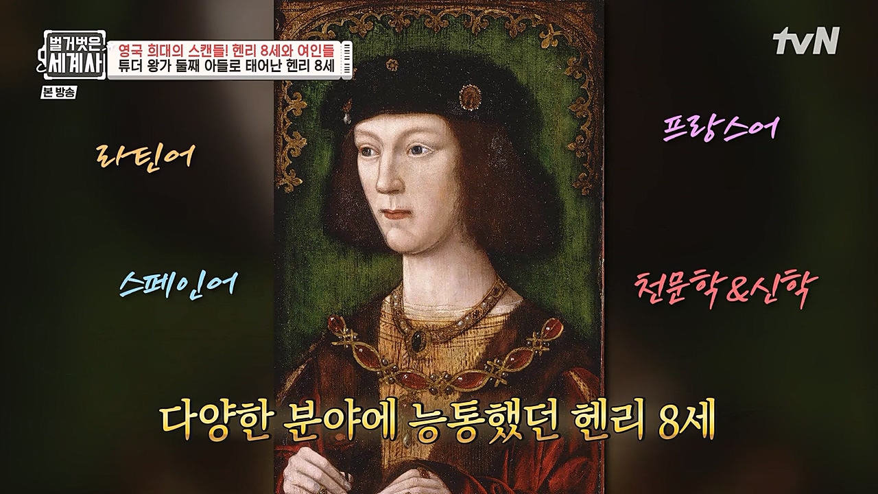 벌거벗은 세계사.E79.221228p-NEXT.mp4_20230123_085050.558.jpg