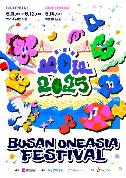 6월 축제 행사