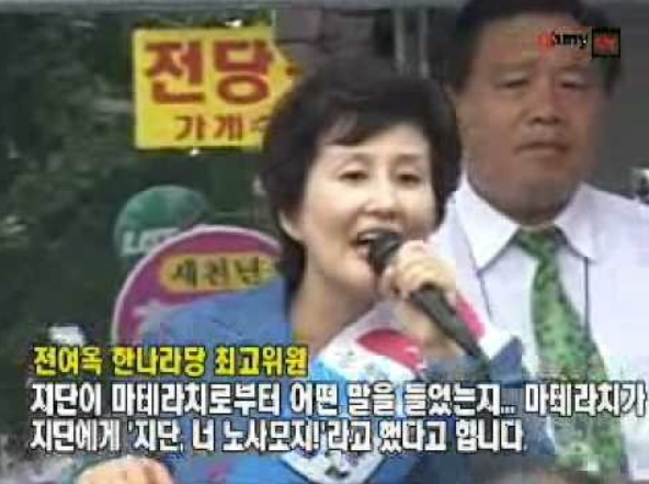 한나라당 전여옥 대장암 4기 시한부 진혜원 검사 소송 논란 유튜브