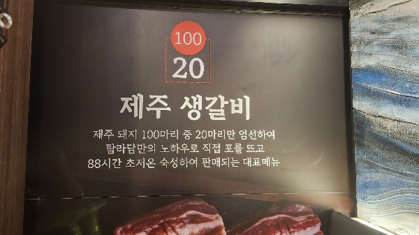 인천 영종도 고깃집추천 인천맛집 탐라담 소개