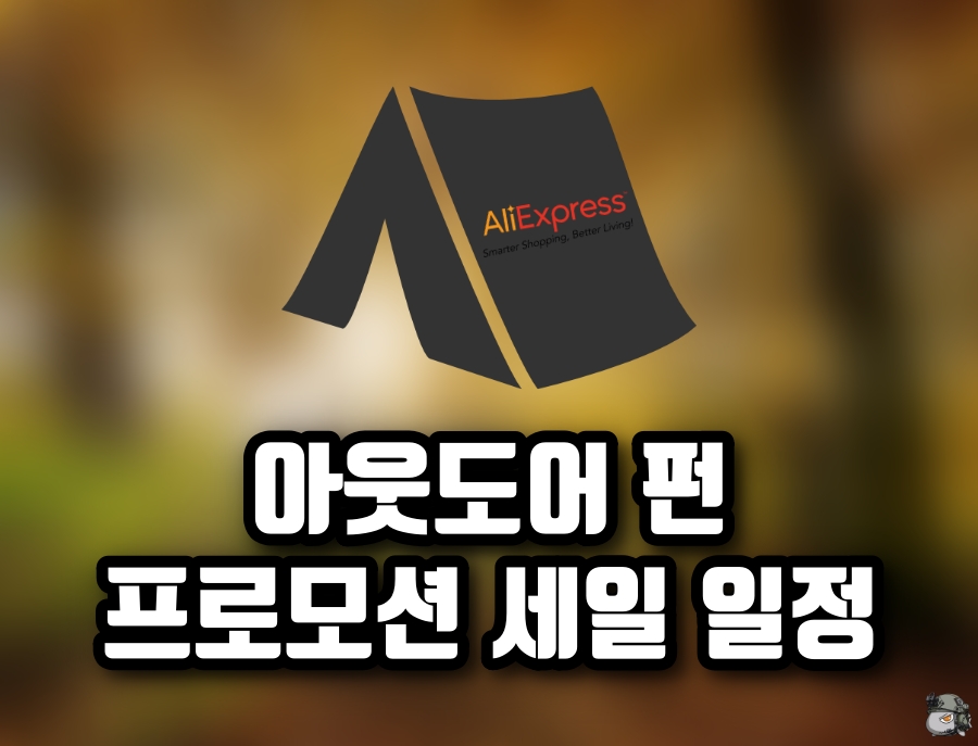 아웃도어펀1.jpg