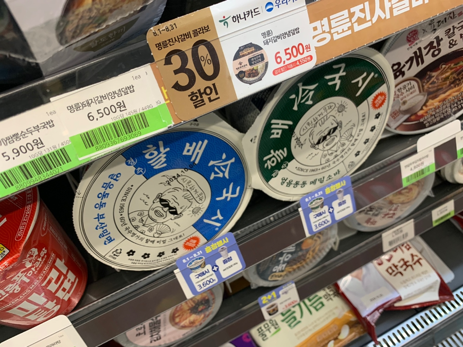 CU편의점-여름-한정판-할배냉국시-얼음동동-메밀소바-부산밀면