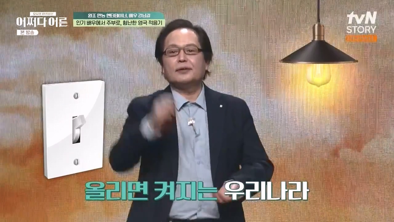 어쩌다 어른.E35.230607p-NEXT.mp4_20231108_205431.845.jpg