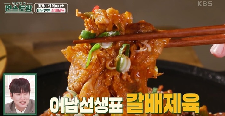 갈배제육