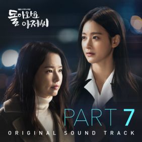  상도 (유상도), 호준 (탑독) 너 듣기/가사/앨범/유튜브/뮤비/반복재생/작곡작사