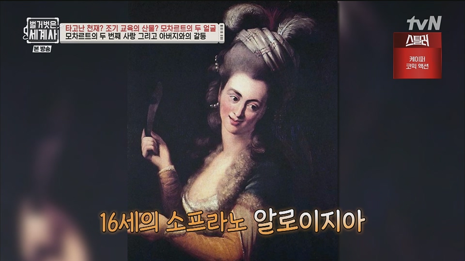 벌거벗은 세계사.E94.230411p.H264-F1RST.mp4_20230712_210738.604.jpg