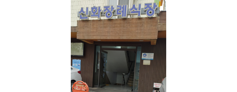 서울 구로구 장례식장