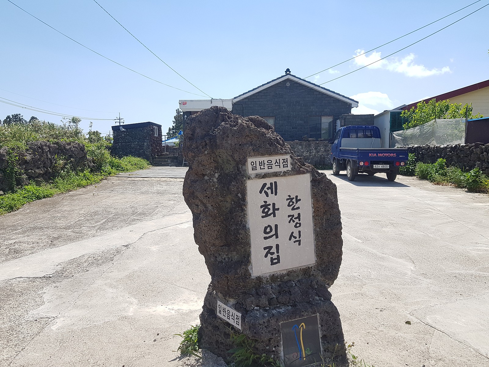 가족들에게 칭찬받은 세화의 *을 3