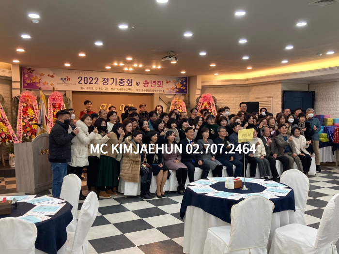  레크레이션강사 MC 섭외 안내