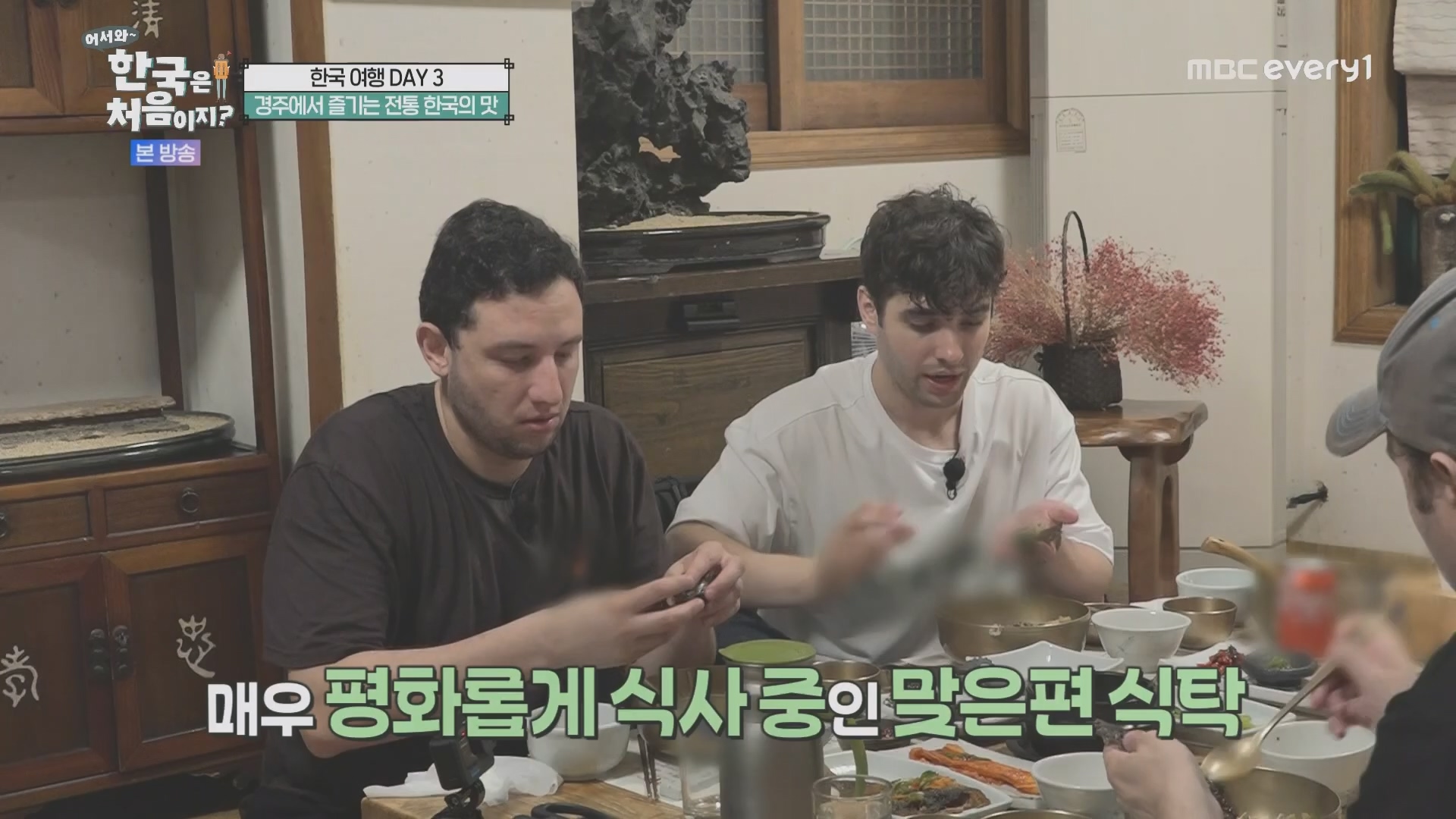 어서와~ 한국은 처음이지.E321.231109p.H264-F1RST.mp4_20231110_204228.341.jpg