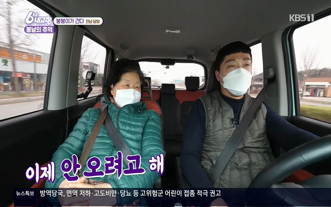 6시 내고향.E7498.220329p.H264-F1RST.mp4_20220329_184044.321.jpg