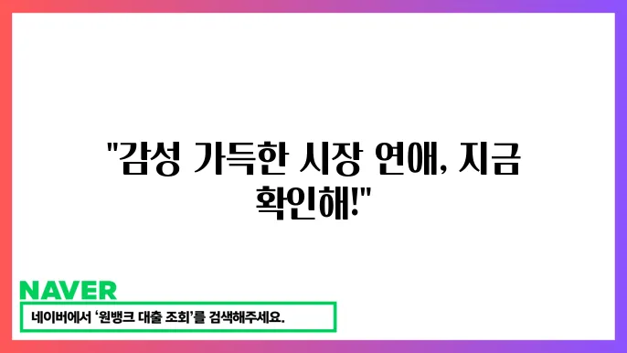 중드 시장낭만 감성 드라마 방영 정보