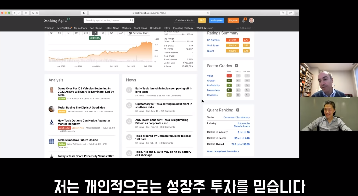 최고의 미국 주식 분석 웹사이트 '시킹 알파' 166~168. SEEKING ALPHA CEO 인터뷰 스페셜. 34