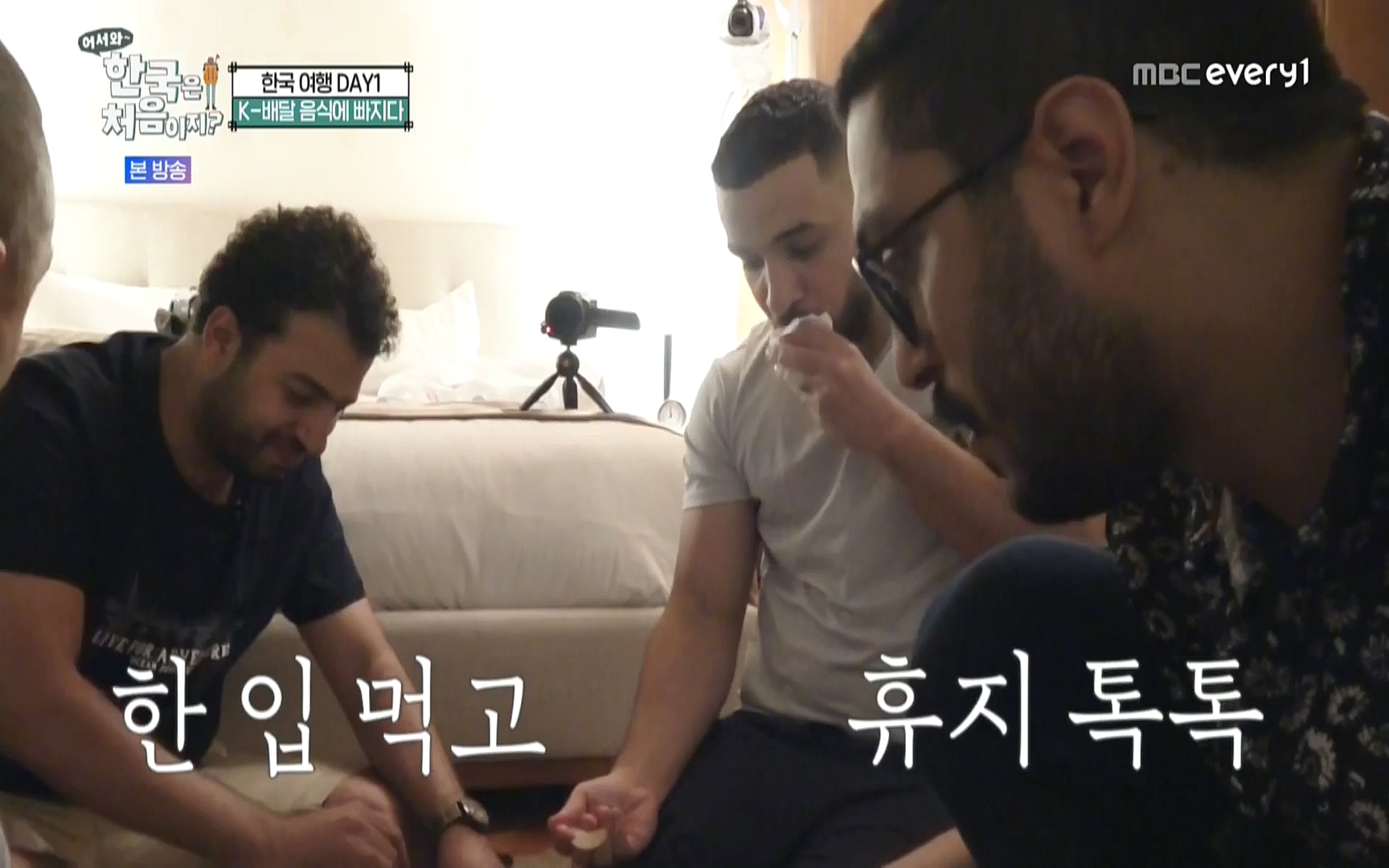 어서와 한국은 처음이지.E223.220811p.WANNA.mp4_20220812_204409.709.jpg