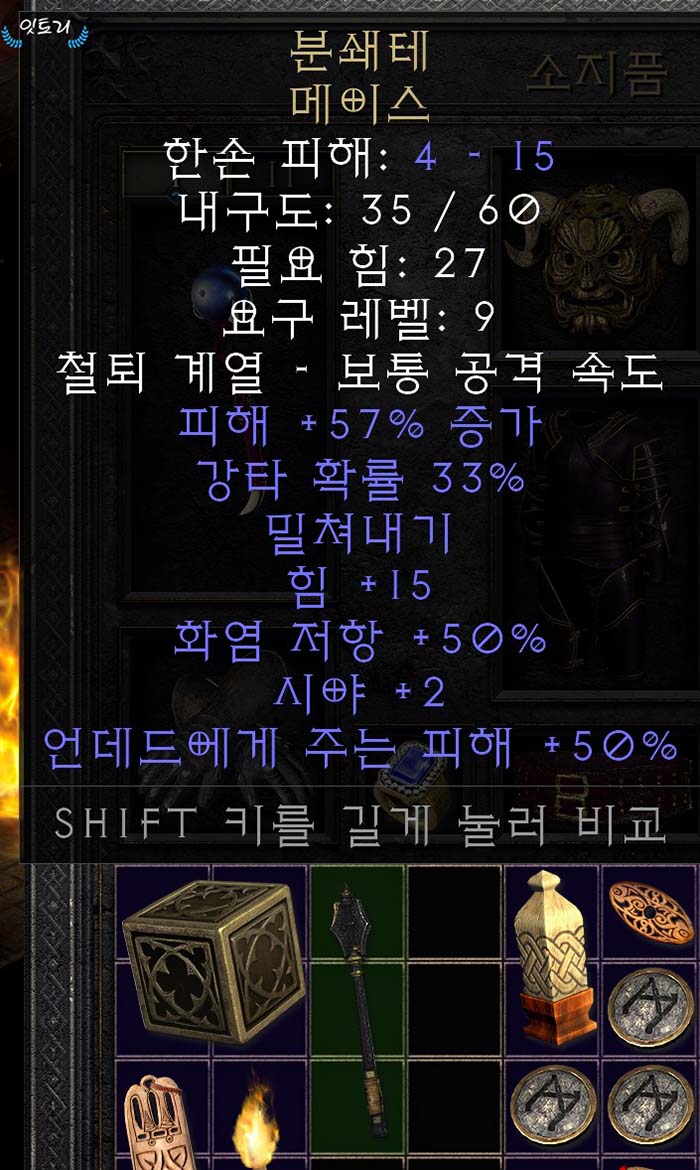 분쇄테-옵션
